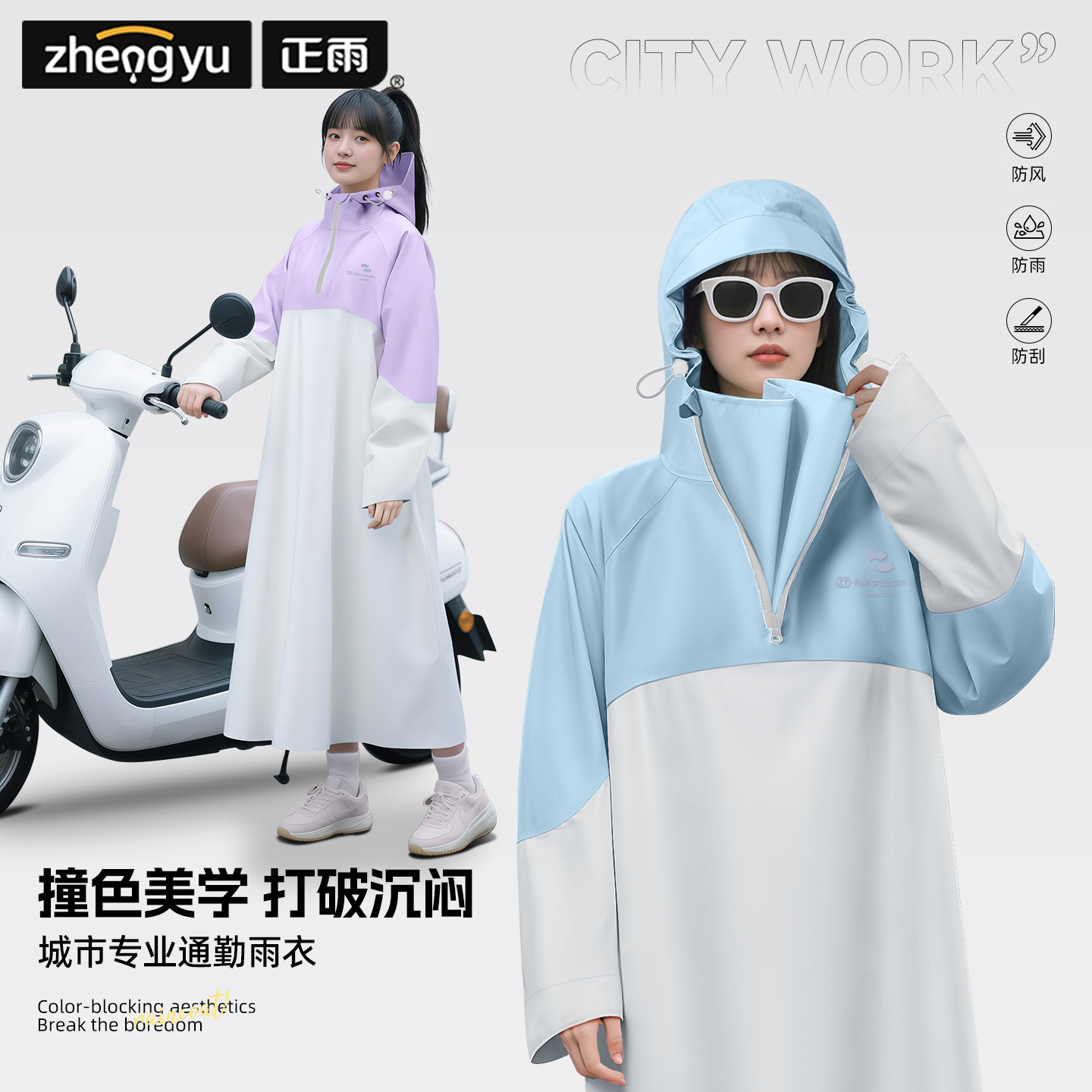 Cycling Commuter Rain Gear - Capa de chuva reflexiva para ciclismo,